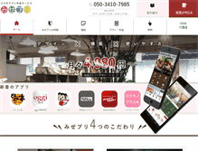 Tablet Screenshot of misepuri.com